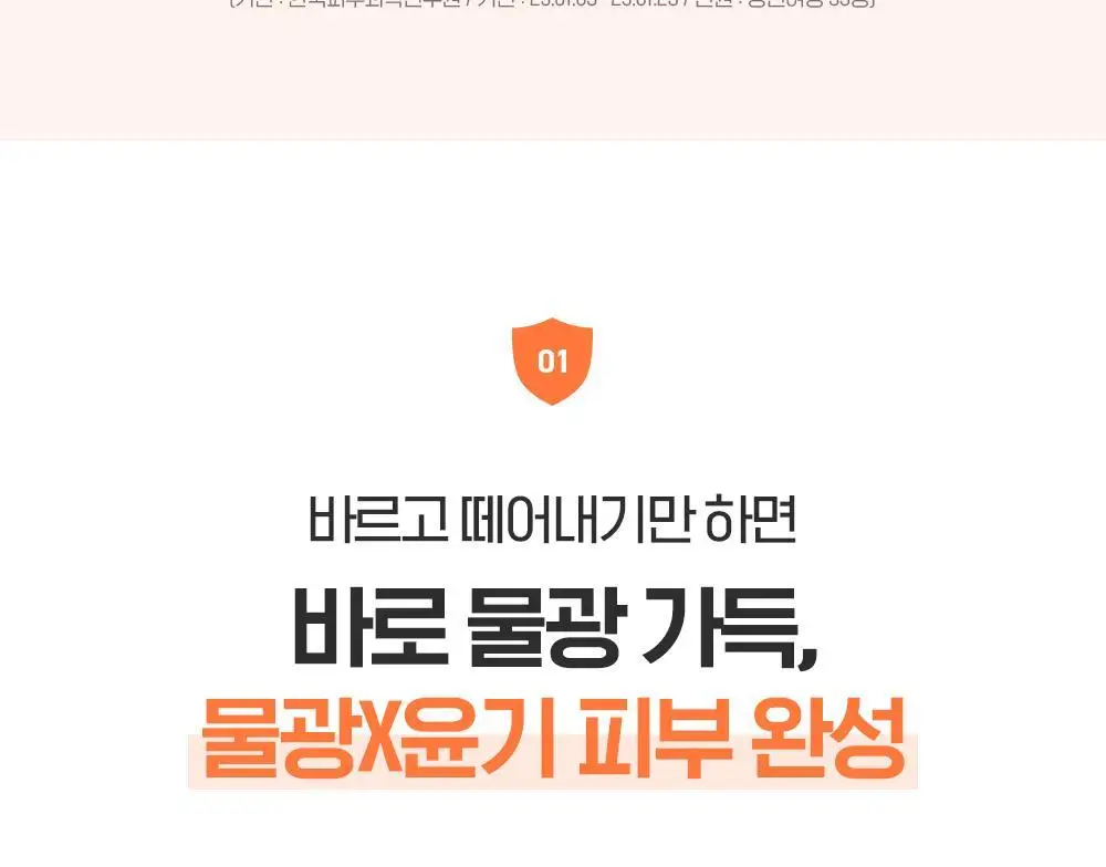 [윤광끌올] 빌리프 슈퍼나이츠 비타콜라겐 랩핑마스크 70ml 기획 (70ml + 듀얼 팩 브러쉬) 상세페이지 8